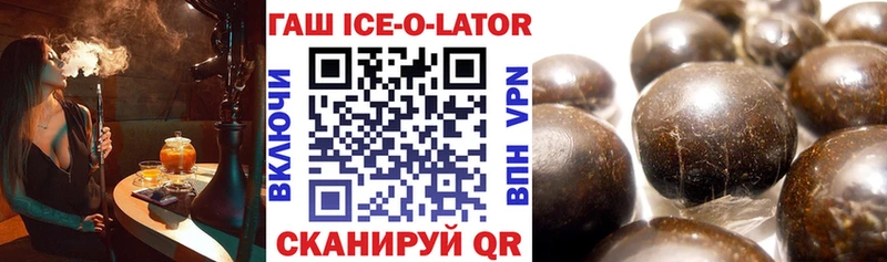 даркнет официальный сайт  Елизаветинская  ГАШ ice o lator 