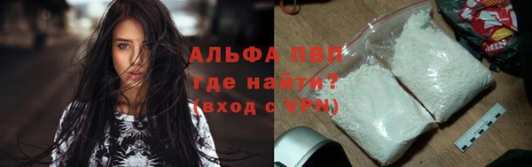 альфа пвп Абаза
