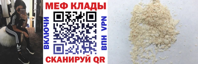 купить наркоту Елизаветинская Мефедрон мяу мяу