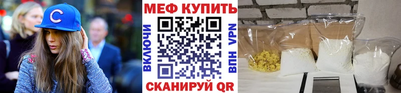 Мефедрон кристаллы Елизаветинская