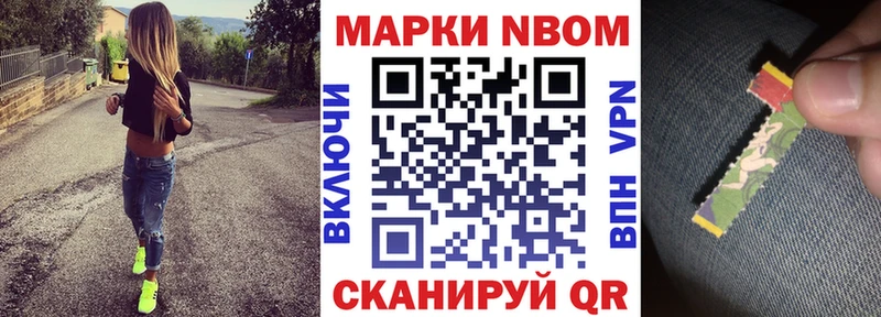Марки 25I-NBOMe 1500мкг Елизаветинская